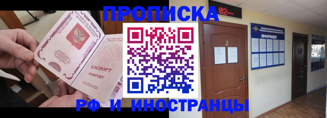 временная регистрация недорого в Рузе