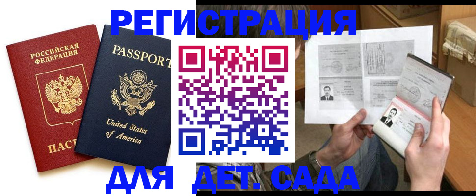 временная регистрация собственник в Рузе