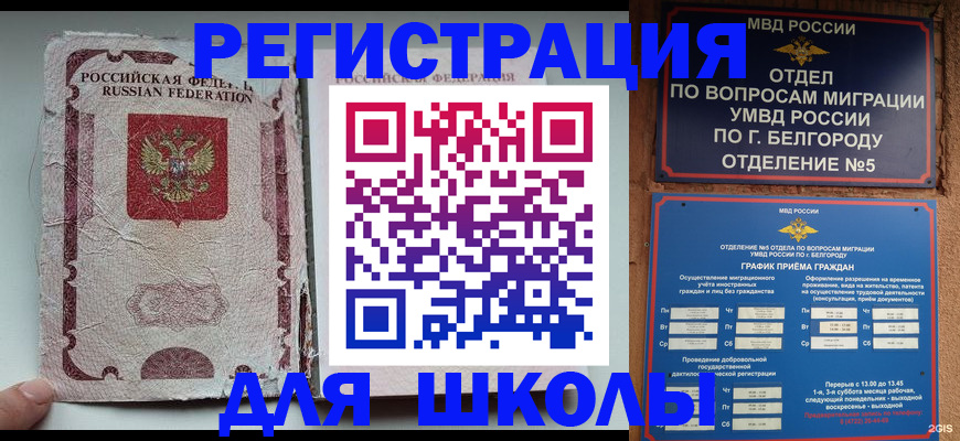 прописка гарантия в Рузе