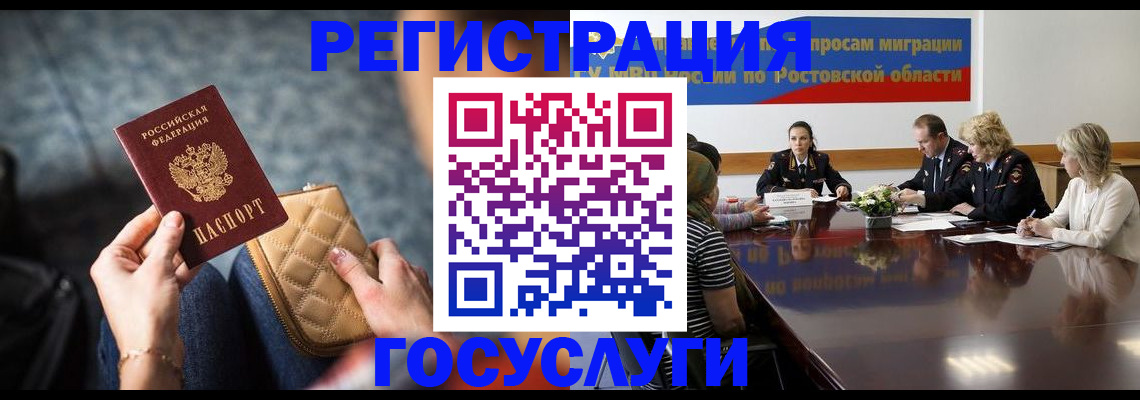 где прописаться в Рузе