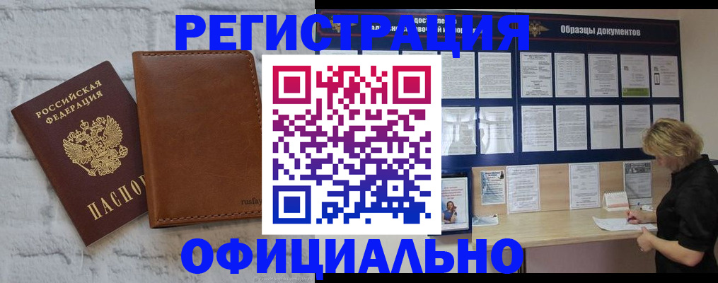 прописка для школы в Рузе