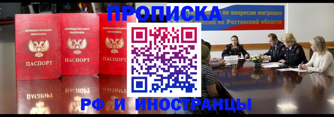 прописка гарантия в Рузе