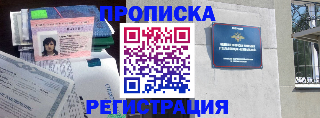 прописка паспорт в Рузе