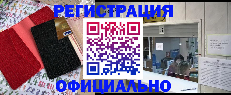 временная регистрация поиск в Рузе