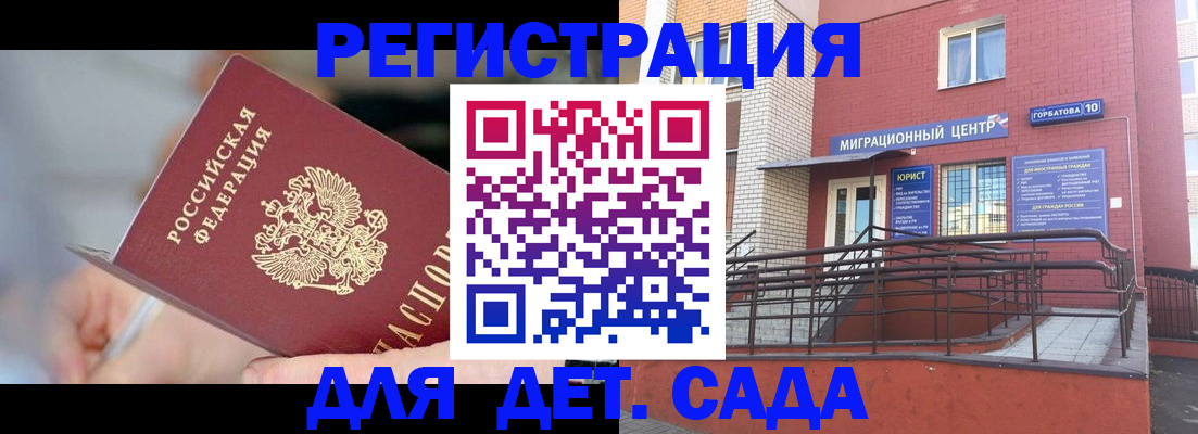прописка поиск в Рузе