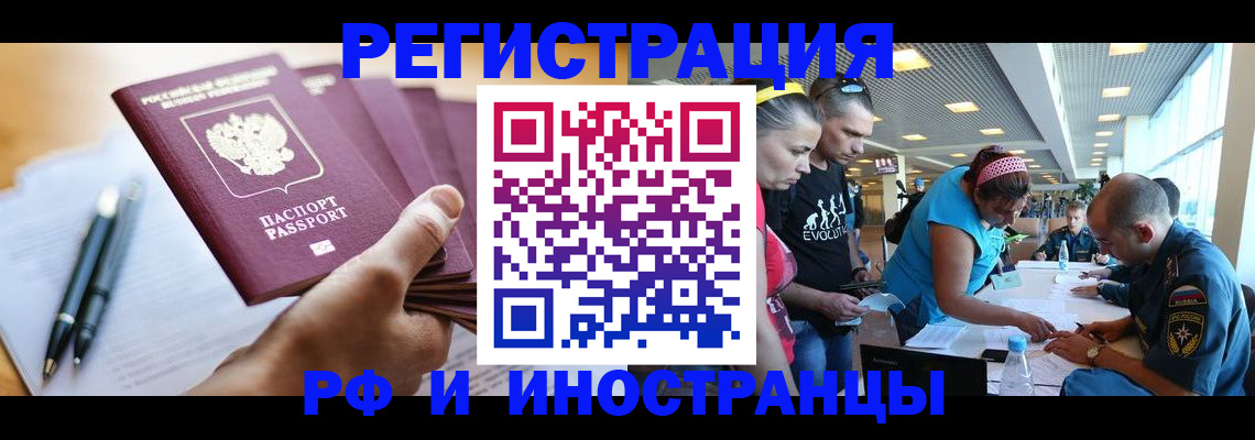 временная регистрация адрес в Рузе
